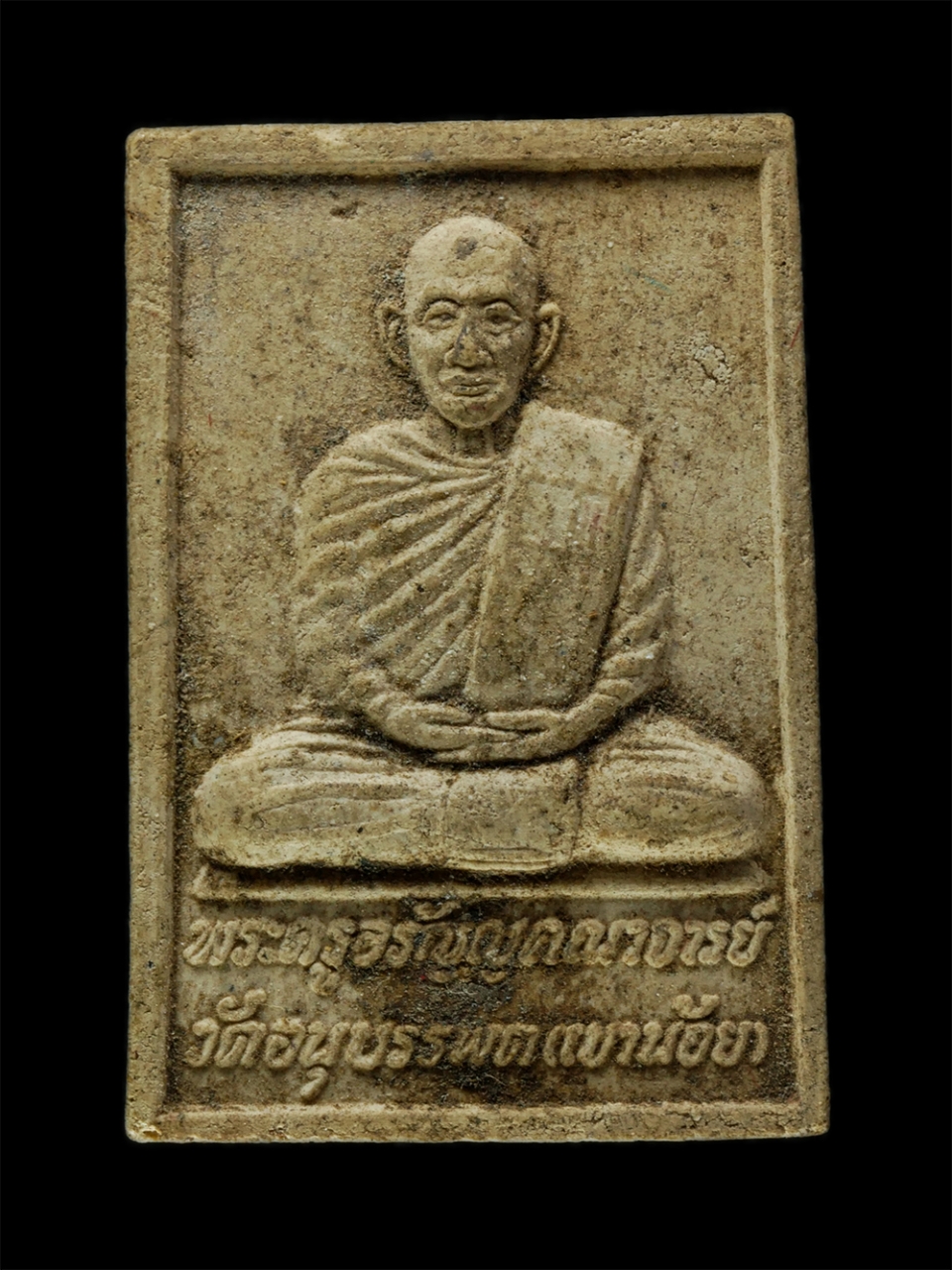 8Jan25 (45)bp.jpg - พระผงของขวัญ หลวงพ่อมงคลบพิตร หลังรูปเหมือน หลวงพ่อปาน หุ่นปราการ(พระครูอรัญญคณาจารย์ ) วัดเขาน้อย (วัดอนุบรรพต) ต.บ้านใหม่หนองไทร อ.อรัญประเทศ จ.สระแ [..] | https://kamulet.in.th